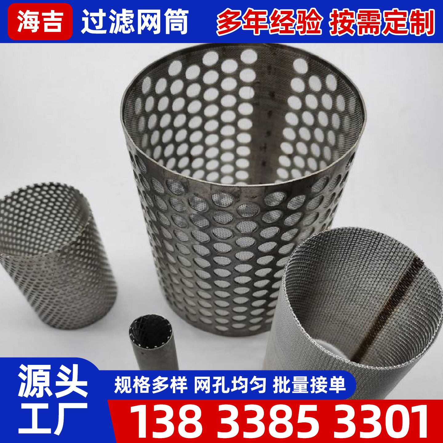 通辽市编织网镍网 - 一站式服务