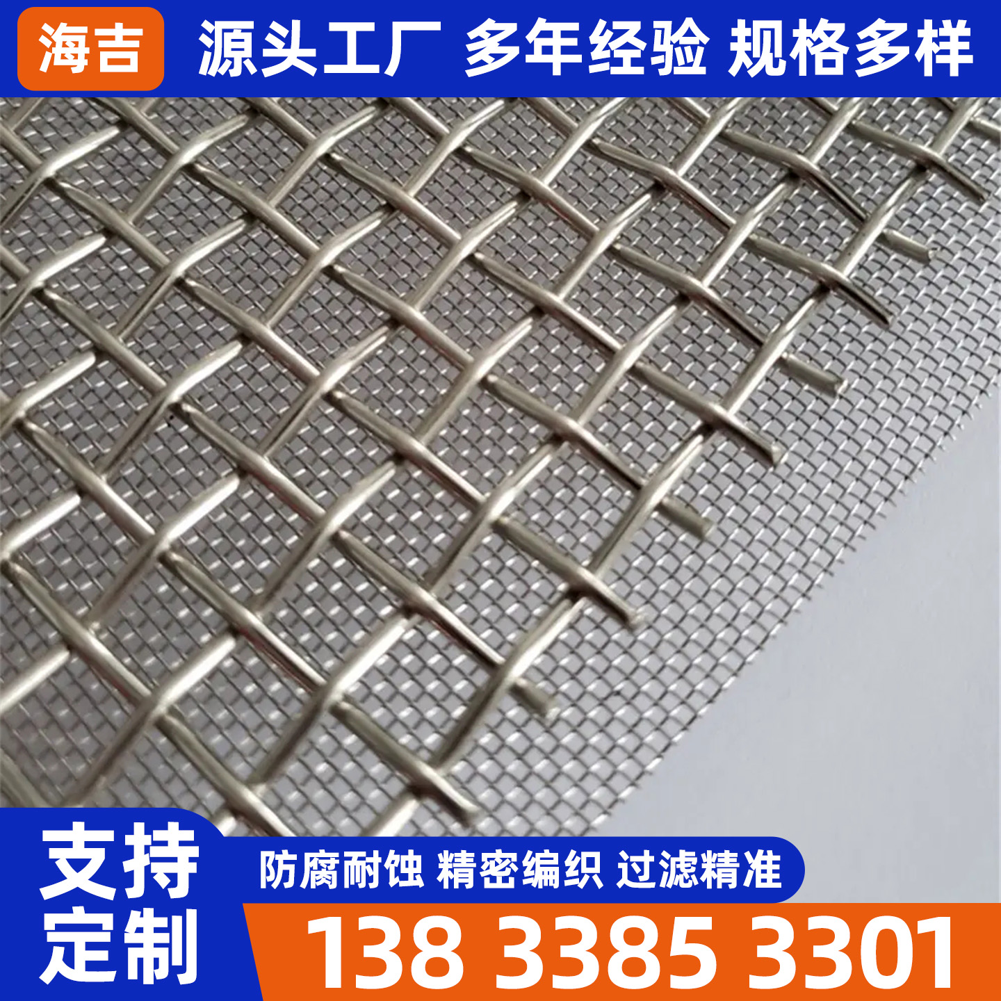 通辽市不锈钢网片烧结网 - 一站式服务