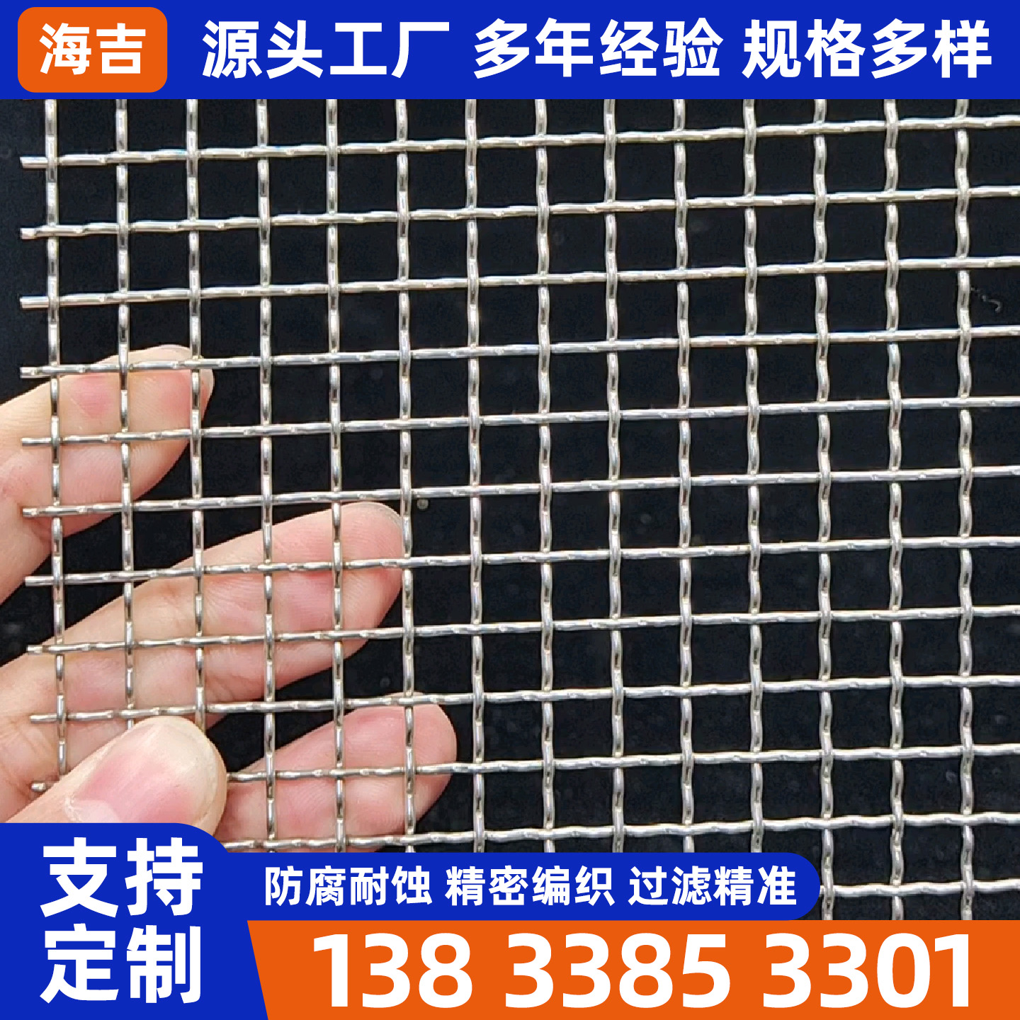 通辽市不锈钢网片编织网 - 厂家