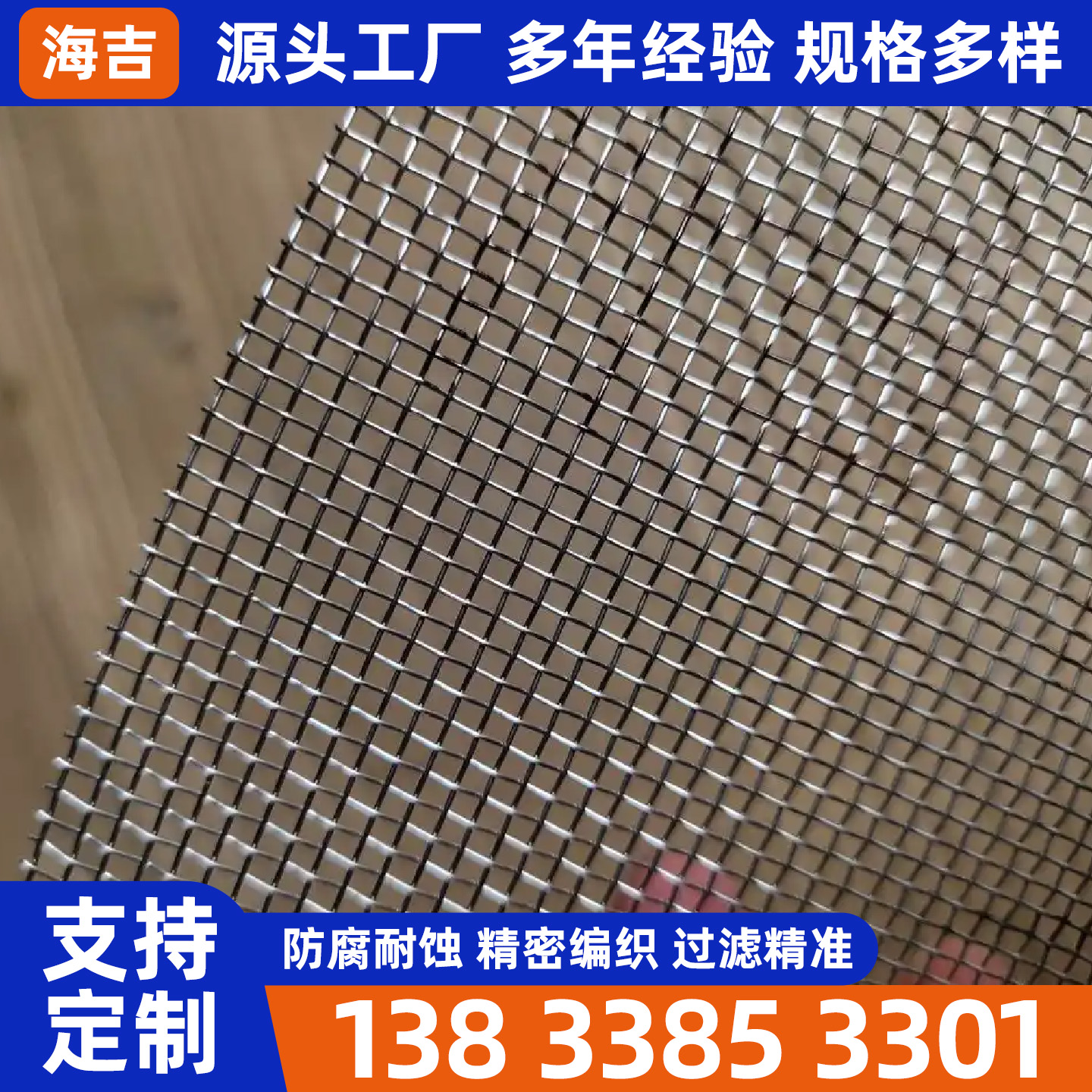 通辽市镍网烧烤网 - 厂家